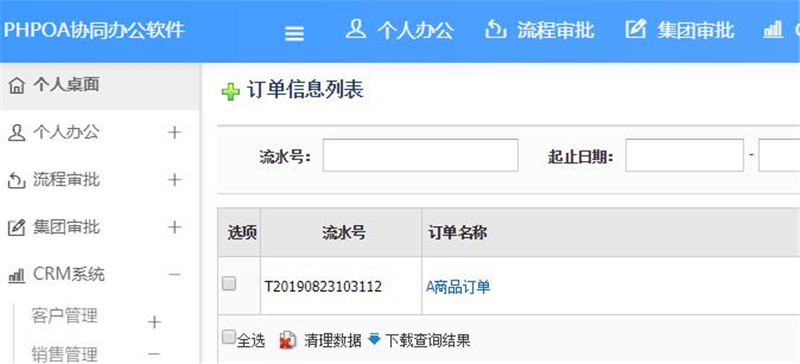1566866196243320.jpg 订单清理、下载_副本.jpg