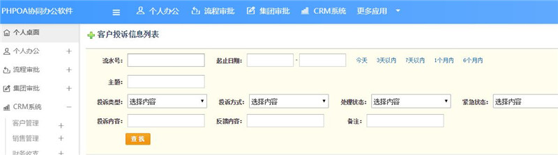 1567039115724315.jpg 代理商投诉查询_副本.jpg